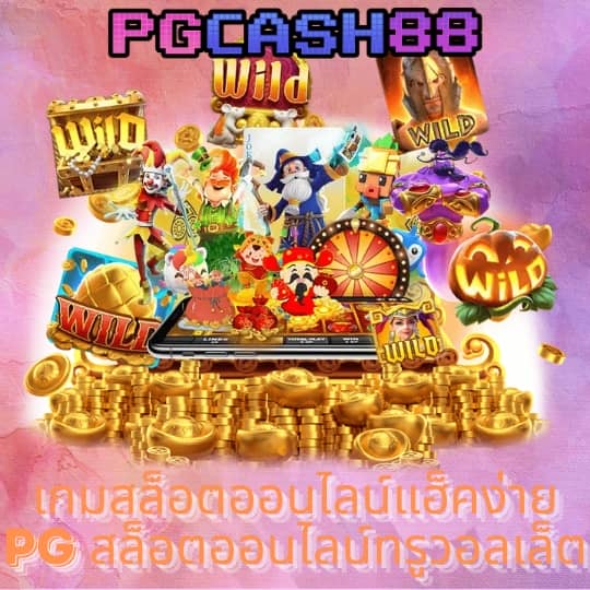ซุปเปอร์ สล็อต168